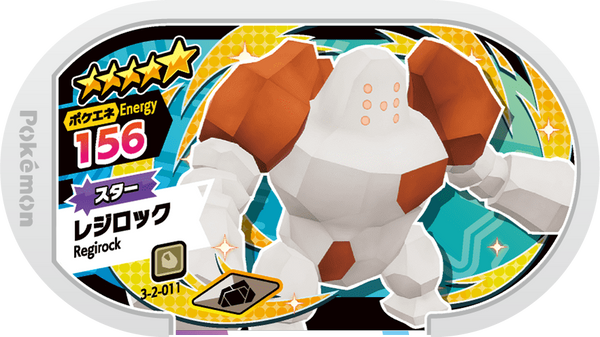 Meza Tag Regirock (3-2-011) Grade 5 Roche Pokémon Mezastar Double Chain Set 2 recto