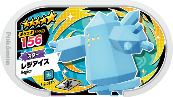 Meza Tag Regice (3-2-012) Grade 5 Glace Pokémon Mezastar Double Chain Set 2 recto