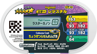 Verso — Mezastar 3-2-013 - Registeel