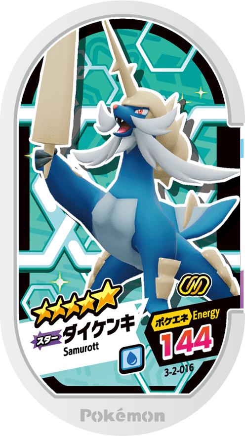 Meza Tag Clamiral (3-2-016) Grade 5 Eau Pokémon Mezastar Double Chain Set 2 recto