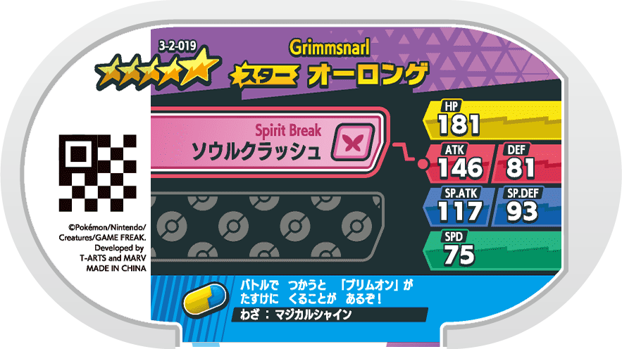 Meza Tag Angoliath (3-2-019) verso Pokédex-entry Pokémon Mezastar Double Chain Set 2