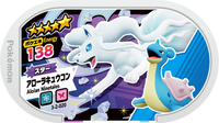 Recto — Mezastar 3-2-020 - Feunard d'Alola