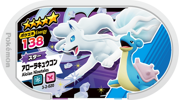 Meza Tag Feunard d'Alola (3-2-020) Grade 5 Glace/Fée Pokémon Mezastar Double Chain Set 2 recto