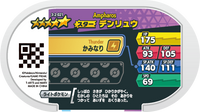 Verso — Mezastar 3-2-021 - Pharamp