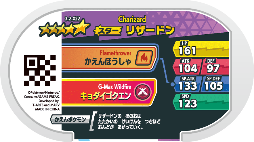 Meza Tag Dracaufeu (3-2-022) verso Pokédex-entry Pokémon Mezastar Double Chain Set 2