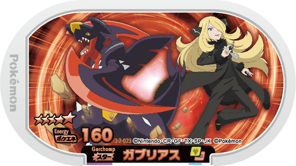 Meza Tag Carchacrok (3-2-023) Grade 5 Dragon/Sol Pokémon Mezastar Double Chain Set 2 recto