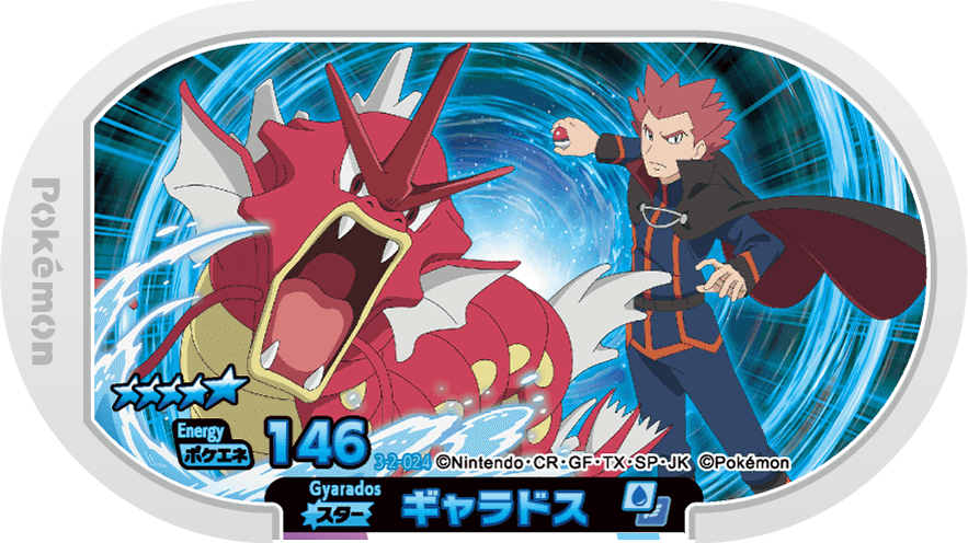 Meza Tag Léviator (3-2-024) Grade 5 Eau/Vol Pokémon Mezastar Double Chain Set 2 recto