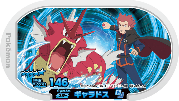 Meza Tag Léviator (3-2-024) Grade 5 Eau/Vol Pokémon Mezastar Double Chain Set 2 recto