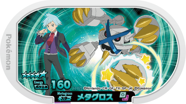 Meza Tag Métalosse (3-2-025) Pokémon Mezastar recto