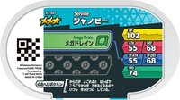 Verso — Mezastar 3-2-027 - Lianaja