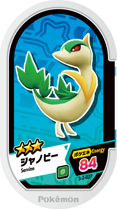 Meza Tag Lianaja (3-2-027) Grade 3 Plante Pokémon Mezastar Double Chain Set 2 recto