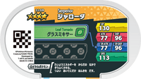 Verso — Mezastar 3-2-028 - Majaspic