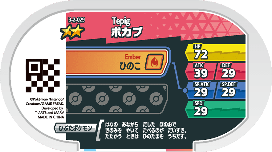 Meza Tag Gruikui (3-2-029) verso Pokédex-entry Pokémon Mezastar Double Chain Set 2