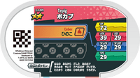Verso — Mezastar 3-2-029 - Gruikui