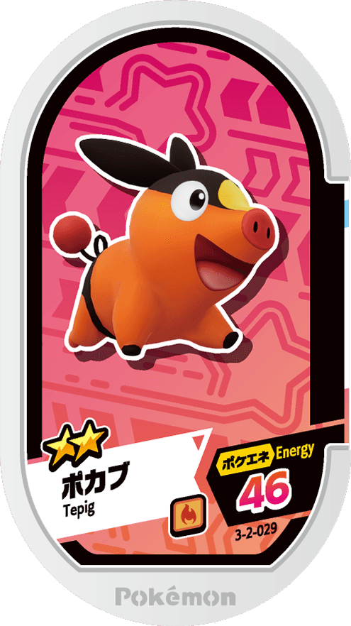 Meza Tag Gruikui (3-2-029) Grade 2 Feu Pokémon Mezastar Double Chain Set 2 recto