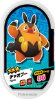 Mezastar 3-2-030 - Grotichon