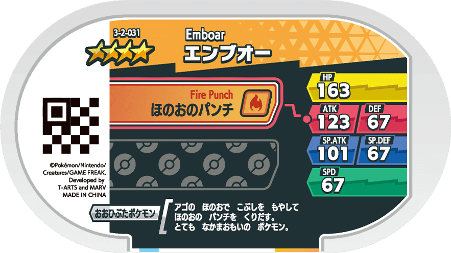 Meza Tag Roitiflam (3-2-031) verso Pokédex-entry Pokémon Mezastar Double Chain Set 2