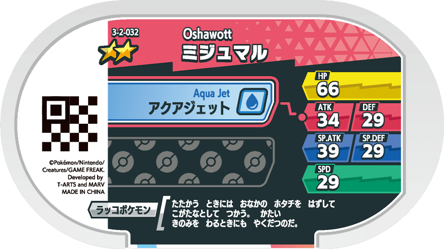 Meza Tag Moustillon (3-2-032) verso Pokédex-entry Pokémon Mezastar Double Chain Set 2