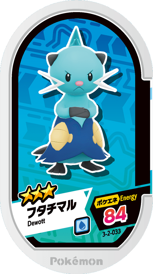 Meza Tag Mateloutre (3-2-033) Grade 3 Eau Pokémon Mezastar Double Chain Set 2 recto