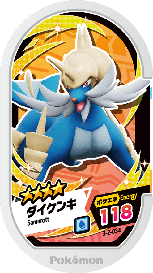 Meza Tag Clamiral (3-2-034) Grade 4 Eau Pokémon Mezastar Double Chain Set 2 recto