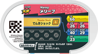Verso — Mezastar 3-2-035 - Wattouat