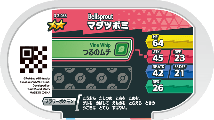 Meza Tag Bellsprout (3-2-038) verso Pokédex-entry Pokémon Mezastar Double Chain Set 2