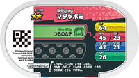Verso — Mezastar 3-2-038 - Bellsprout