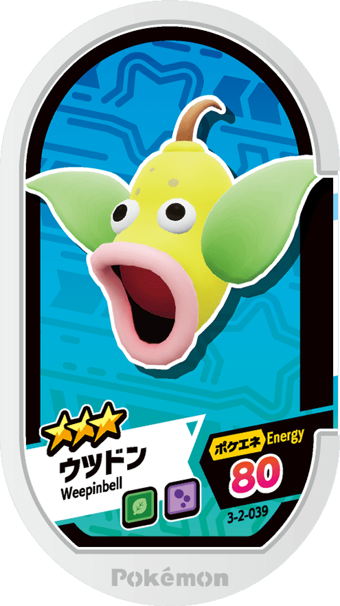 Meza Tag Boustiflor (3-2-039) Grade 3 Plante/Poison Pokémon Mezastar Double Chain Set 2 recto
