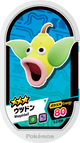 Mezastar 3-2-039 - Boustiflor