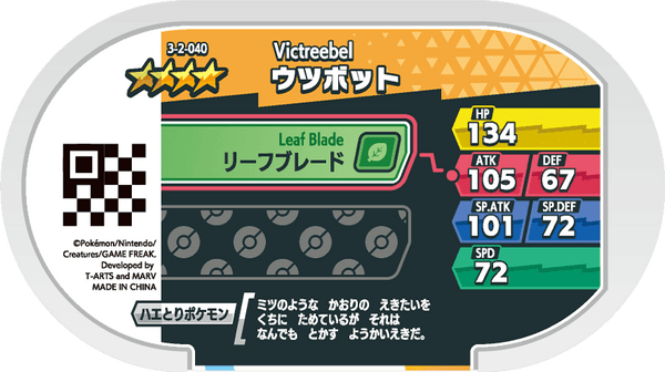 Meza Tag Empiflor (3-2-040) verso Pokédex-entry Pokémon Mezastar Double Chain Set 2