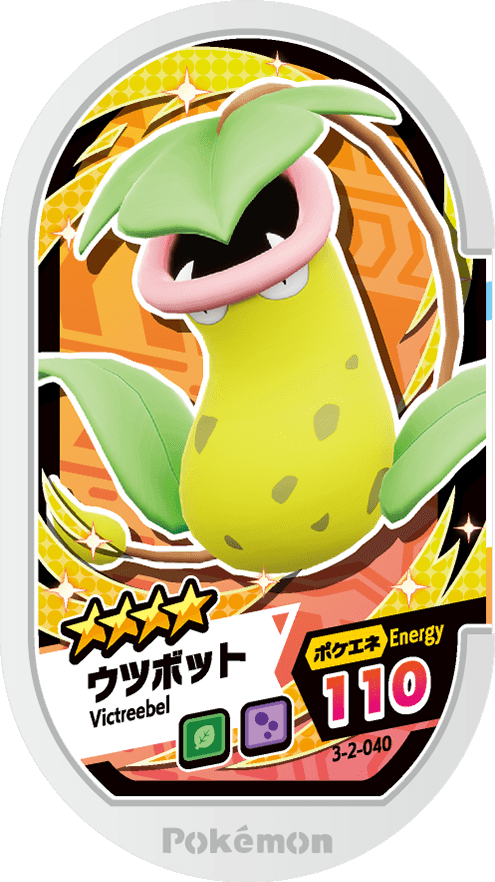 Meza Tag Empiflor (3-2-040) Grade 4 Plante/Poison Pokémon Mezastar Double Chain Set 2 recto