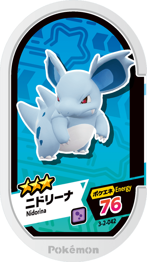 Meza Tag Nidorina (3-2-042) Grade 3 Poison Pokémon Mezastar Double Chain Set 2 recto