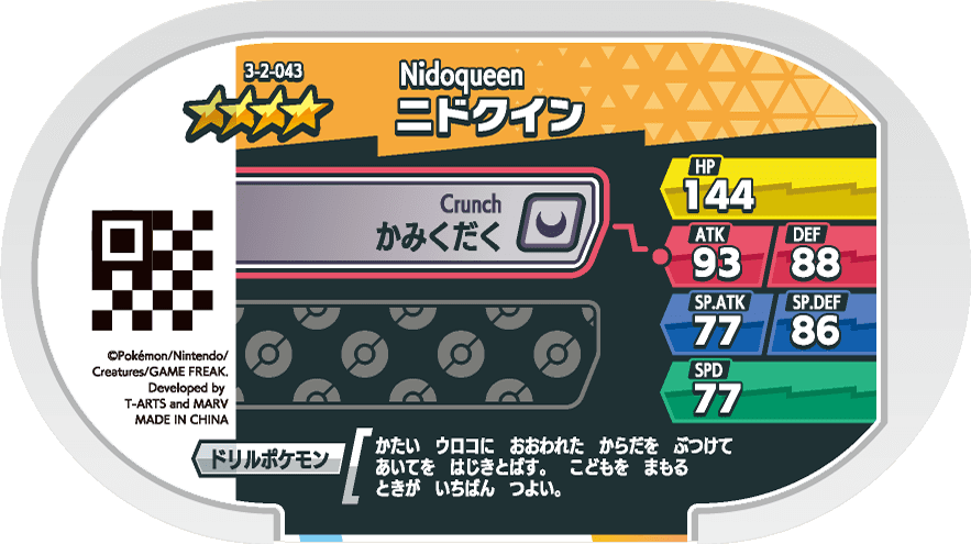 Meza Tag Nidoqueen (3-2-043) verso Pokédex-entry Pokémon Mezastar Double Chain Set 2