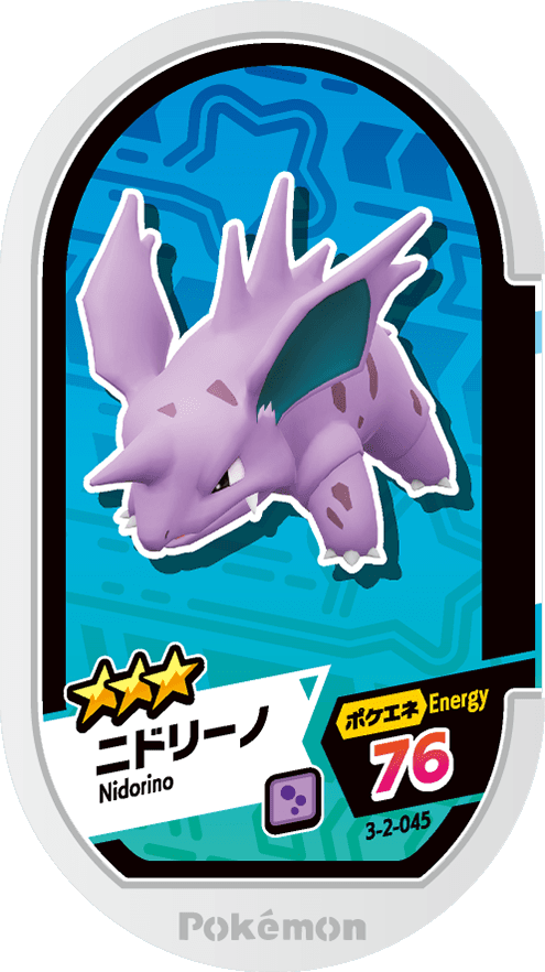 Meza Tag Nidorino (3-2-045) Grade 3 Poison Pokémon Mezastar Double Chain Set 2 recto