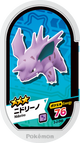 Mezastar 3-2-045 - Nidorino