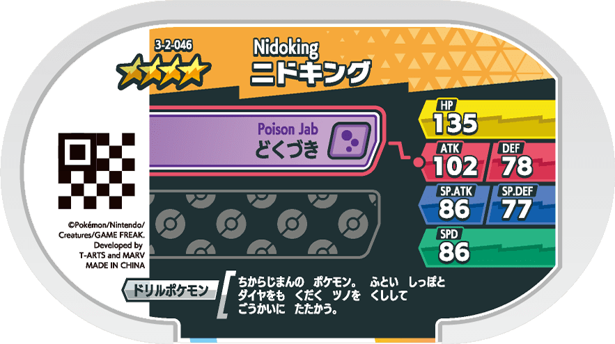 Meza Tag Nidoking (3-2-046) verso Pokédex-entry Pokémon Mezastar Double Chain Set 2