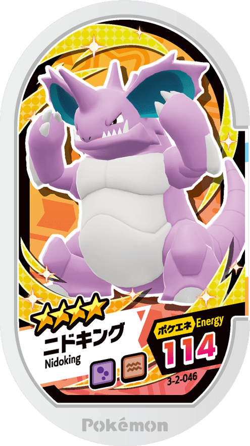 Meza Tag Nidoking (3-2-046) Grade 4 Poison/Sol Pokémon Mezastar Double Chain Set 2 recto