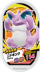Mezastar 3-2-046 - Nidoking