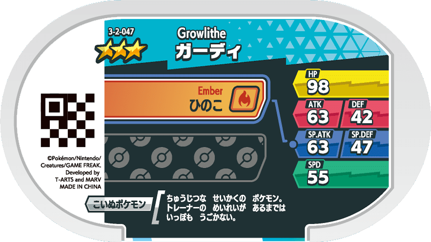 Meza Tag Caninos (3-2-047) verso Pokédex-entry Pokémon Mezastar Double Chain Set 2