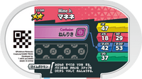 Verso — Mezastar 3-2-049 - Mime Jr.