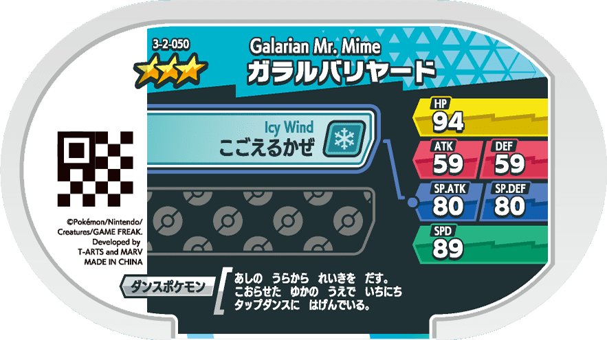 Meza Tag M. Mime de Galar (3-2-050) verso Pokédex-entry Pokémon Mezastar Double Chain Set 2