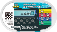 Verso — Mezastar 3-2-050 - M. Mime de Galar