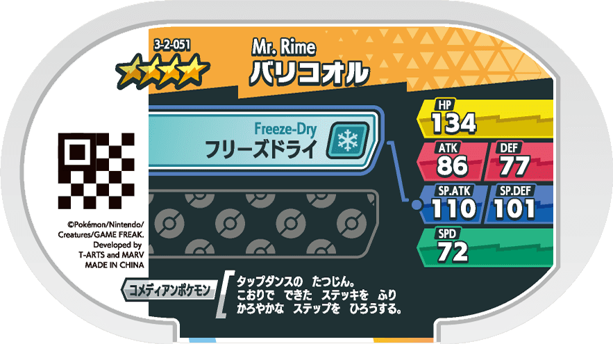 Meza Tag M. Glaquette (3-2-051) verso Pokédex-entry Pokémon Mezastar Double Chain Set 2