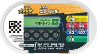 Verso — Mezastar 3-2-053 - Vacilys