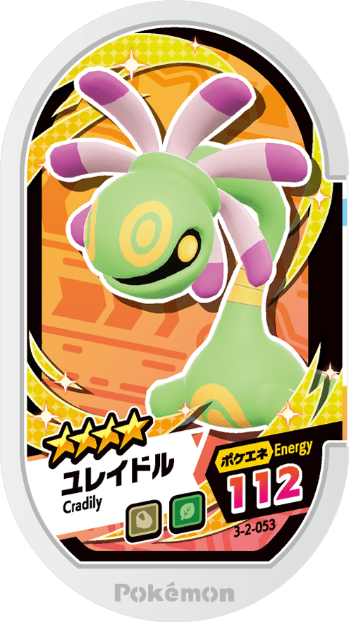 Meza Tag Vacilys (3-2-053) Grade 4 Roche/Plante Pokémon Mezastar Double Chain Set 2 recto