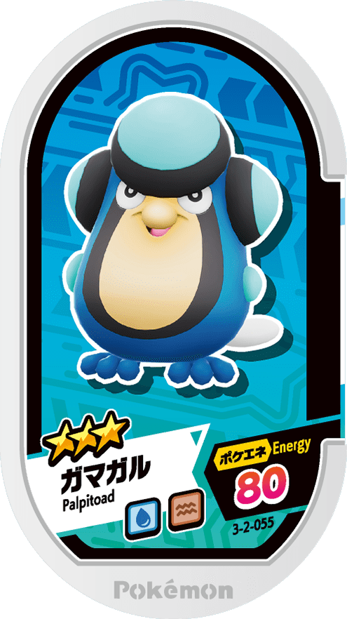 Meza Tag Batracné (3-2-055) Grade 3 Eau/Sol Pokémon Mezastar Double Chain Set 2 recto