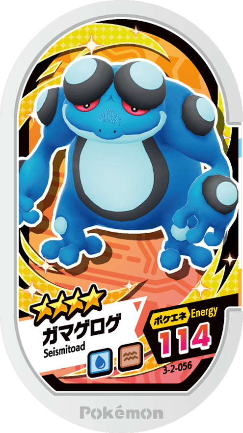 Meza Tag Crapustule (3-2-056) Grade 4 Eau/Sol Pokémon Mezastar Double Chain Set 2 recto