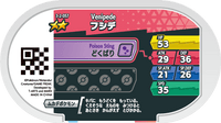 Verso — Mezastar 3-2-057 - Venipatte
