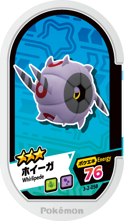 Meza Tag Scobolide (3-2-058) Grade 3 Insecte/Poison Pokémon Mezastar Double Chain Set 2 recto