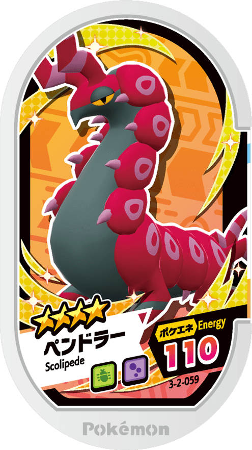Meza Tag Brutapode (3-2-059) Grade 4 Insecte/Poison Pokémon Mezastar Double Chain Set 2 recto